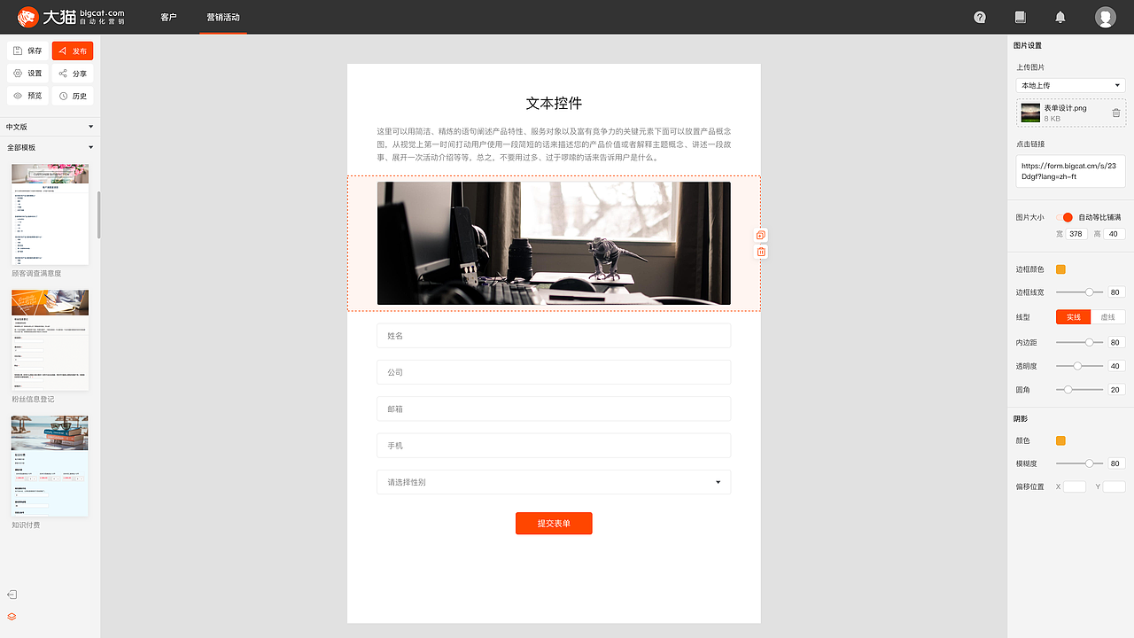 大猫自动化营销（图ZMTY3NjE2OTY0） - 软件界面 - 站酷设计师忙碌式的追寻原创素材 - 站酷ZCOOL