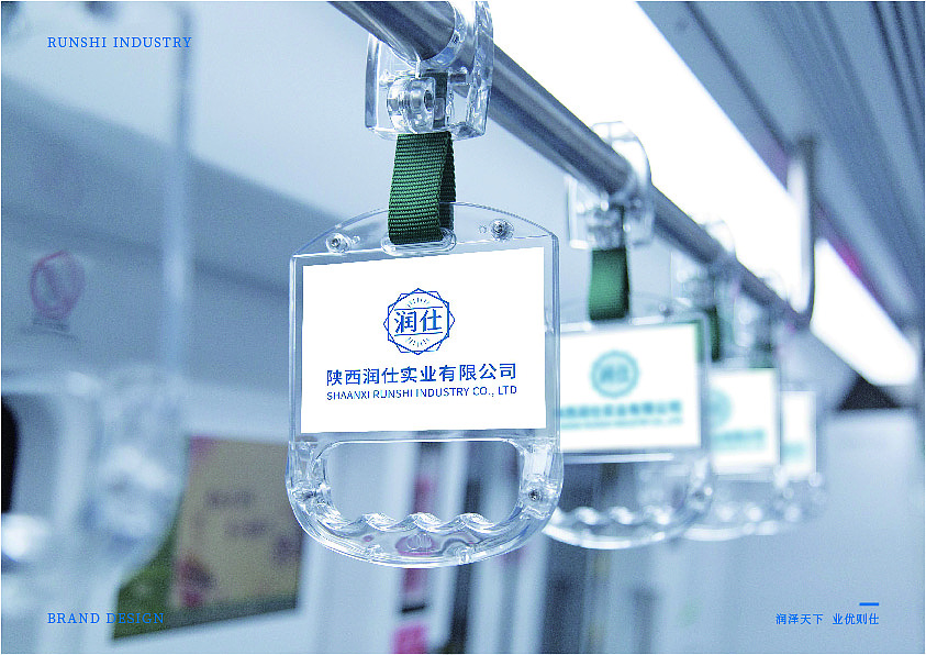 润仕实业品牌LOGO——提案设计（图ZMjUwNDEyMjgw） - Logo - 站酷设计师浅慧子原创素材 - 站酷ZCOOL