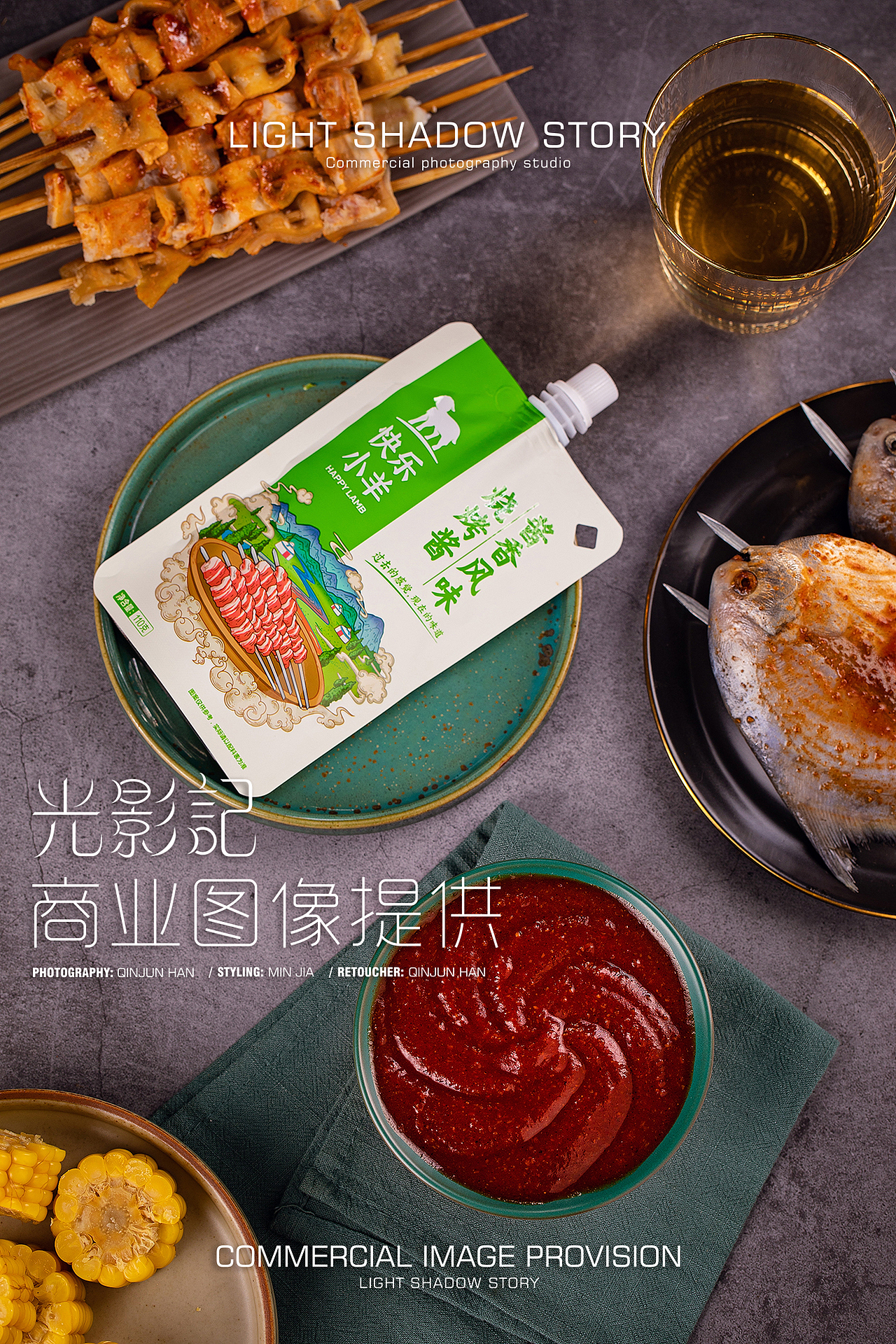 【视频+平面】| 快乐小羊 ✖ 光影记 - 烤串酱料拍摄(图ZMjU0MDIwMDIw) - 产品摄影 - 站酷设计师光影记摄影工作室原创素材 - 站酷ZCOOL