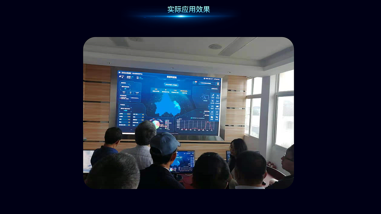 智慧灌区管理平台