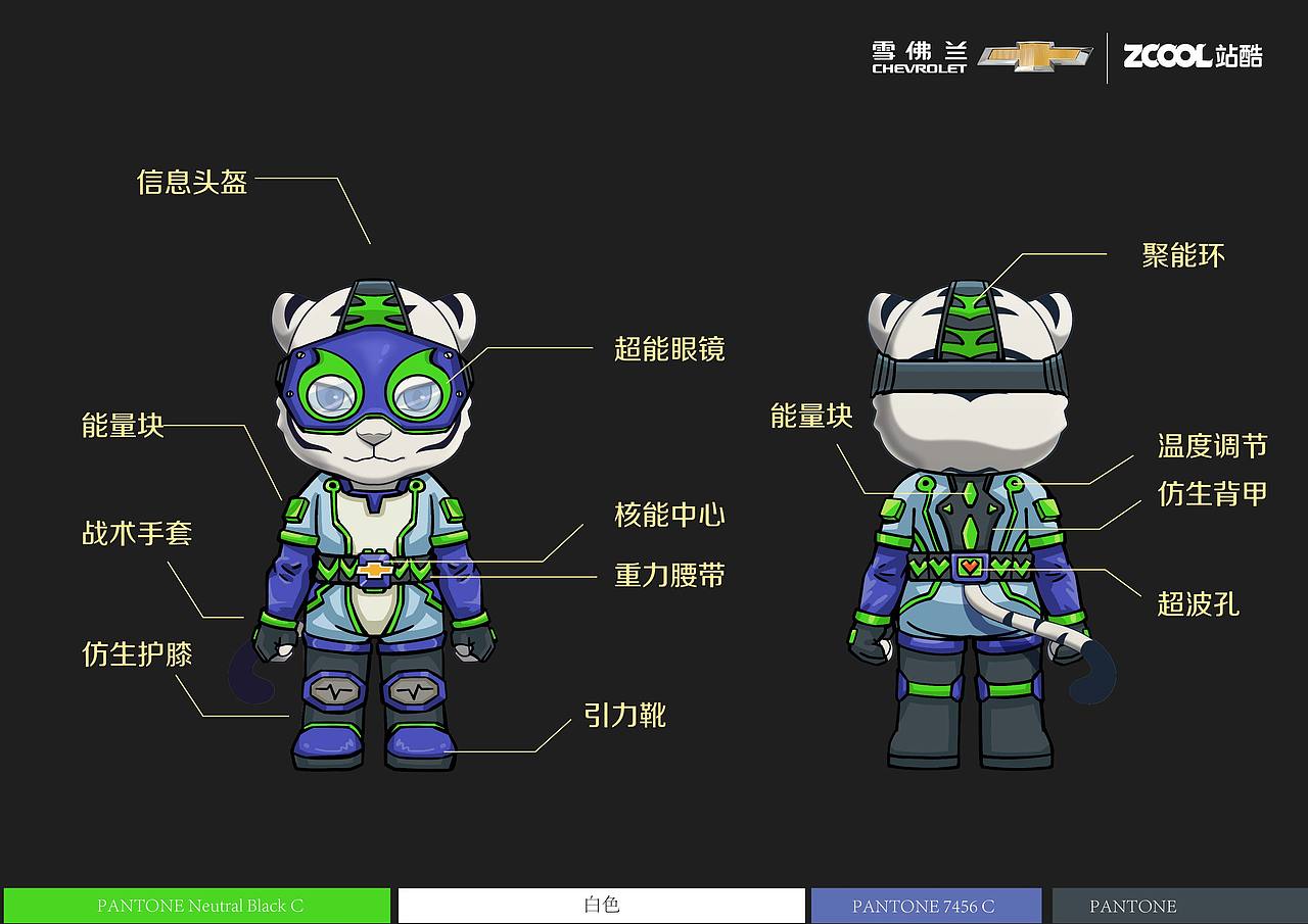 雪佛兰——星舰骑士