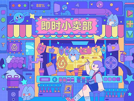 #即时造生活# 即时小卖部