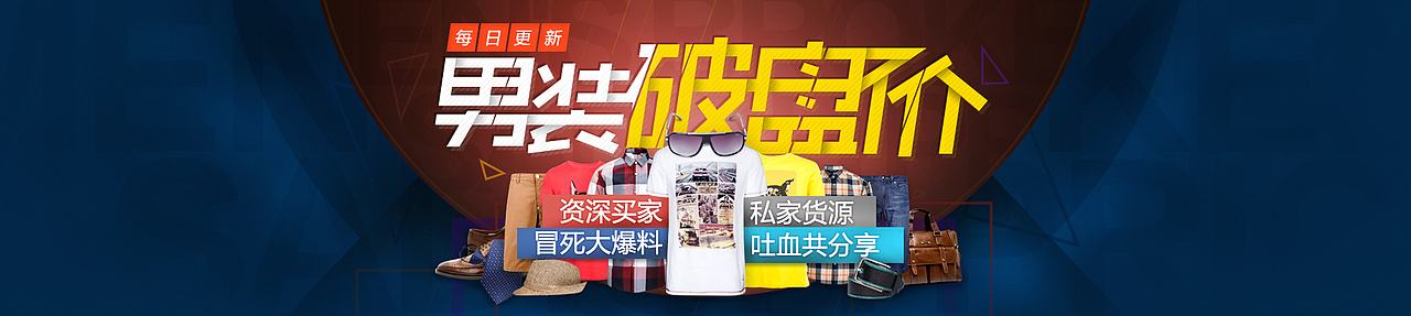 2014上半年电商banner集合（图ZNTc4MDYyMjA=） - 运营设计 - 站酷设计师开心的时光机原创素材 - 站酷ZCOOL