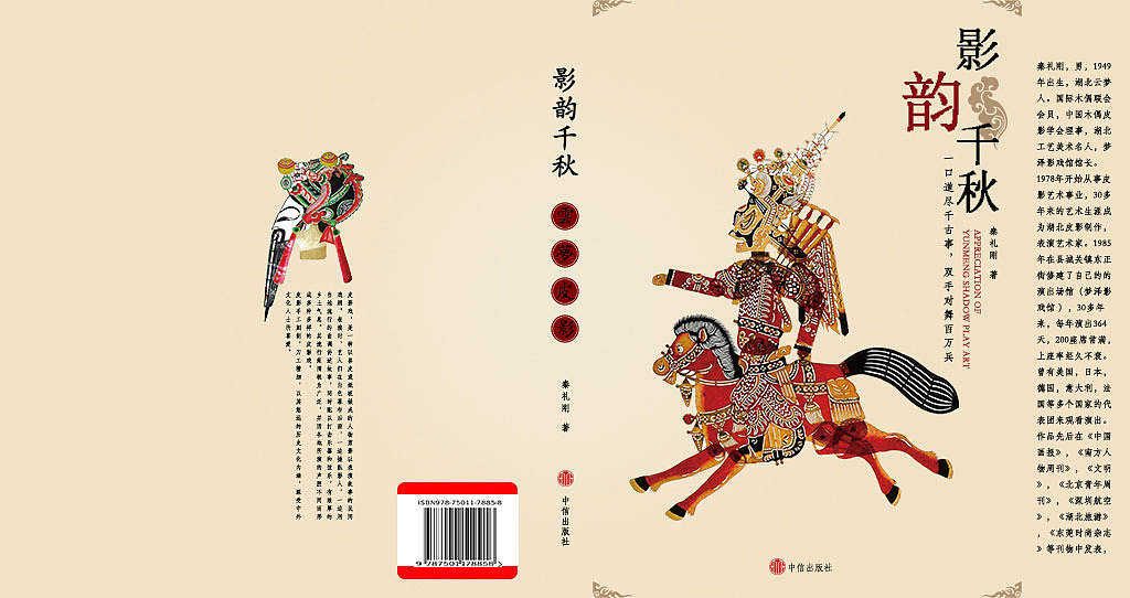 书籍封面（图ZODc4OTc4NDQ=） - 书籍/画册 - 站酷设计师河水清涟漪原创素材 - 站酷ZCOOL