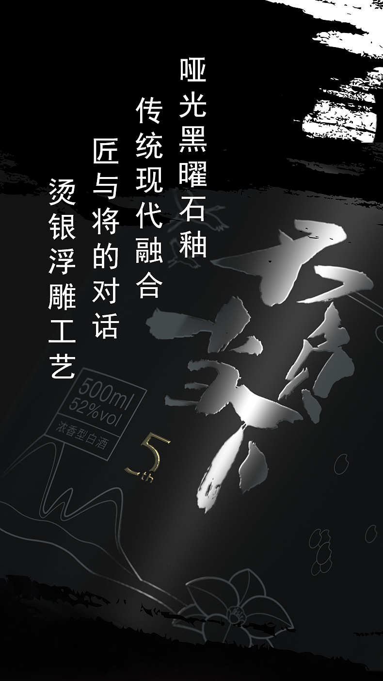 国潮派中国酒dangxia当下窖藏5年吴晓萍大师作品