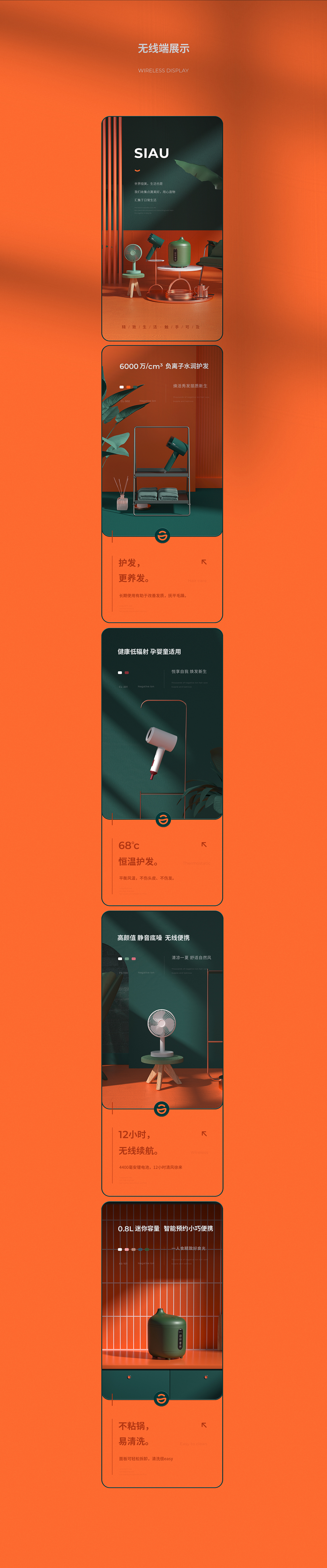 品牌视觉网页呈现（图ZMjE2MTcyNTI0） - 电商 - 站酷设计师村口的秋大爷原创素材 - 站酷ZCOOL