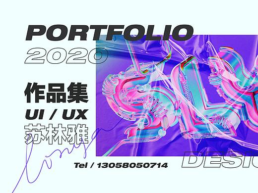 2020-简历作品集