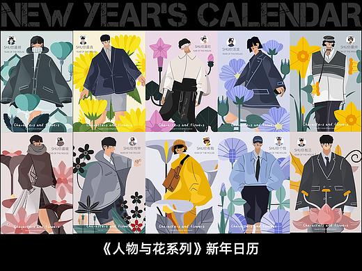 《人物与花》新年日历系列插画