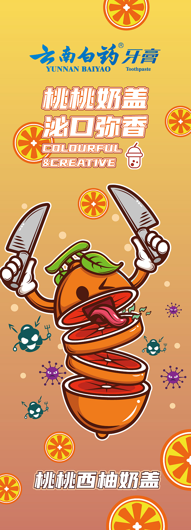 桃桃西柚奶盖款:桃桃甜蜜,柚柚清新,奶盖丝滑,3重叠加,层层惊喜