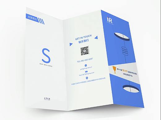 公司宣传页、折页