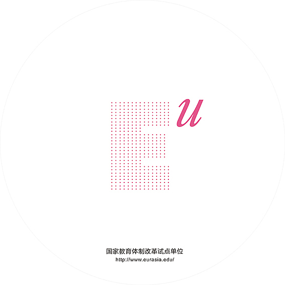 西安欧亚学院视觉识别系统