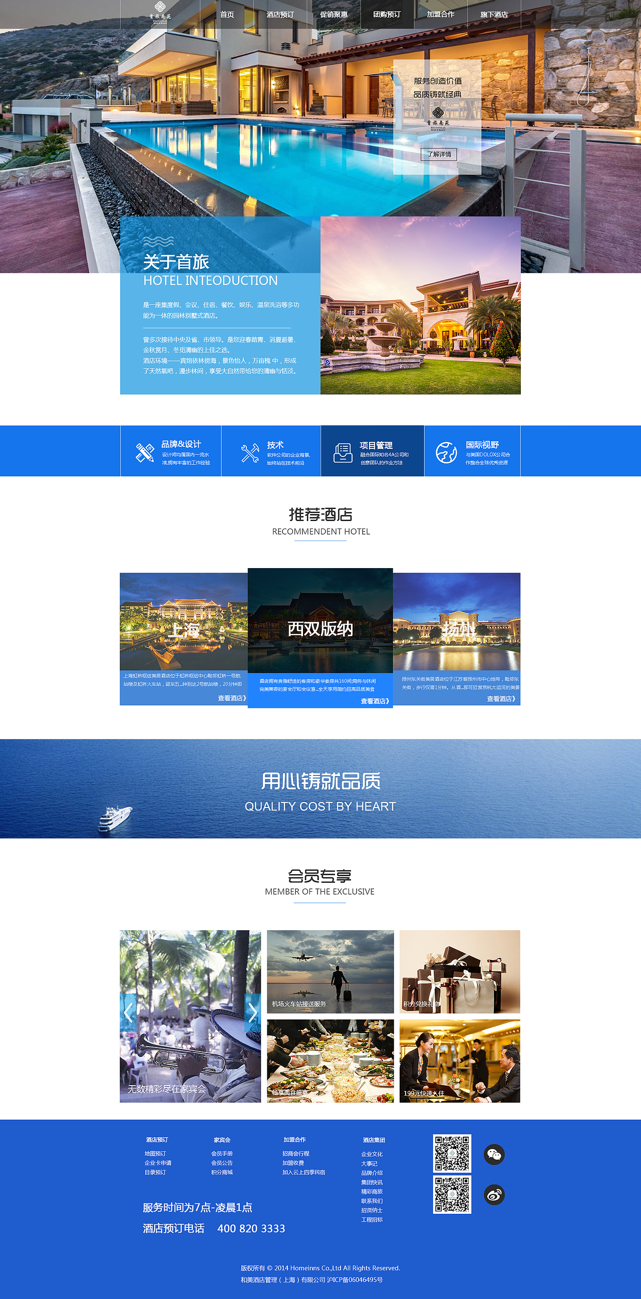 网页（图ZOTkyNDI1NTI=） - 企业官网 - 站酷设计师温家豪原创素材 - 站酷ZCOOL