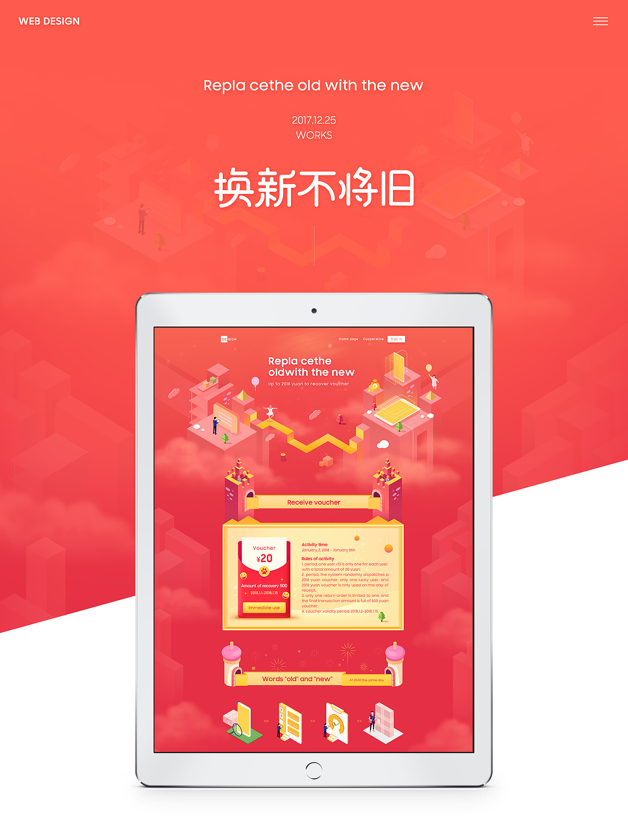 以旧换新活动（图ZMTA4MzA3ODcy） - 运营设计 - 站酷设计师谌古鸿莎_Elsa原创素材 - 站酷ZCOOL