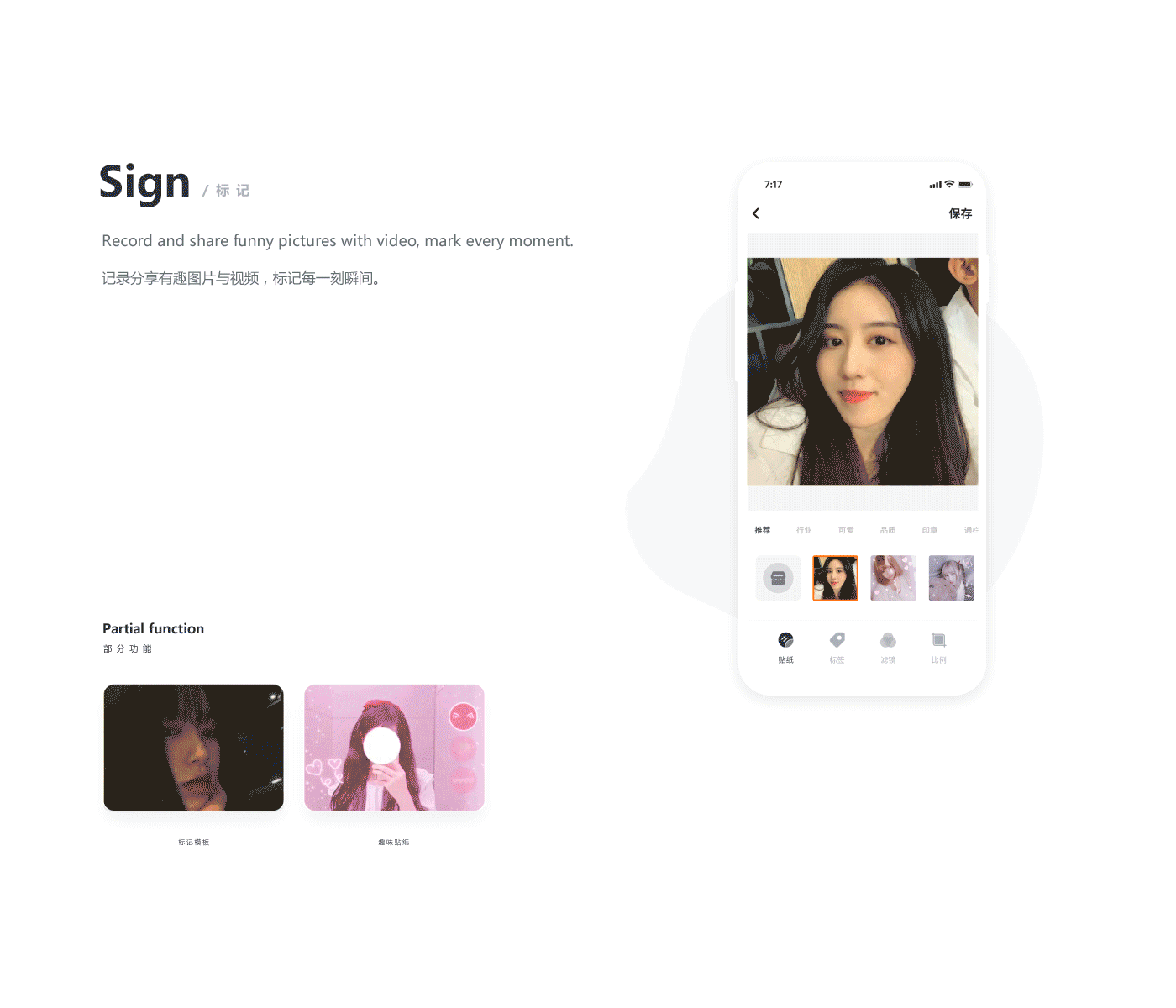 Poster elite APP概念重构延展设计