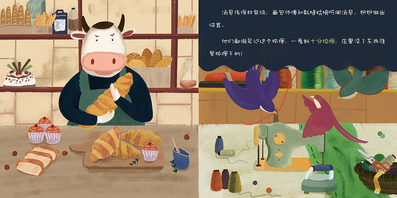 《到底听谁的》儿童绘本（图ZMjExMjUyNTg0） - 儿童插画 - 站酷设计师AmyCAi的猫原创素材 - 站酷ZCOOL
