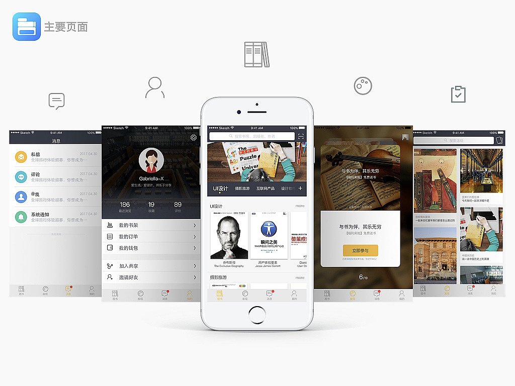 UE交互-汇总（图ZMjExNDA3MjQ4） - 交互/UE - 站酷设计师对饮东篱原创素材 - 站酷ZCOOL