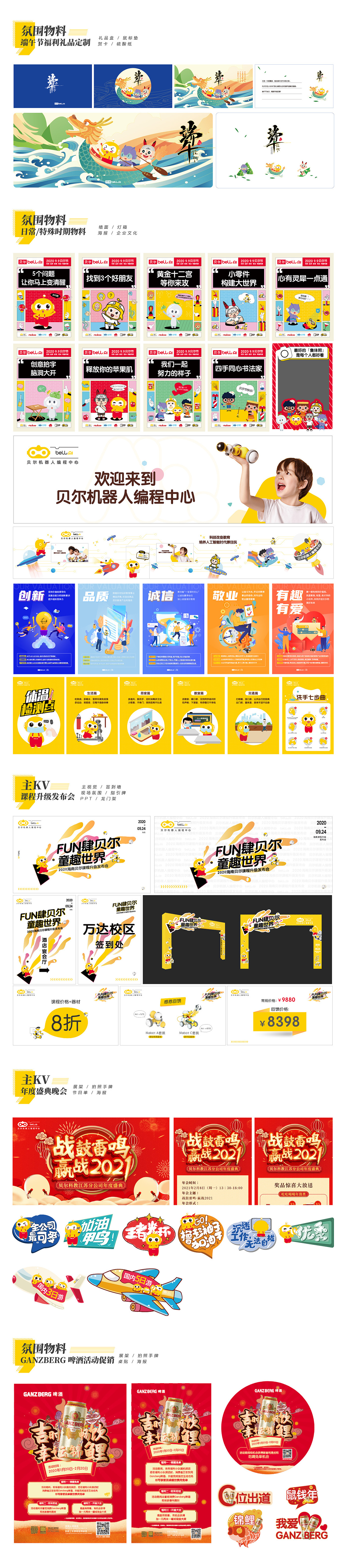 活动物料（图ZMjQzNzM5NDUy） - 品牌 - 站酷设计师甘玉婷原创素材 - 站酷ZCOOL