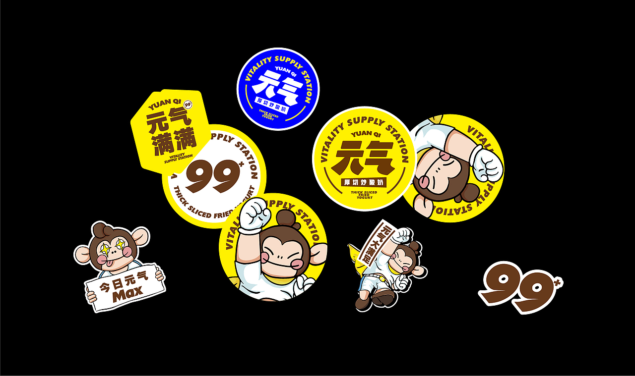 元气厚切炒酸奶（图ZMjc5NjM4ODcy） - 品牌 - 站酷设计师武零二原创素材 - 站酷ZCOOL
