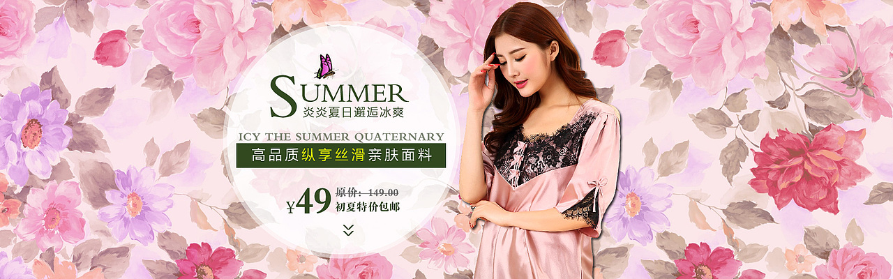 女装睡衣家居服第一次接触的海报（图ZMzA1MDg4NDA=） - 海报 - 站酷设计师权志龙GD原创素材 - 站酷ZCOOL