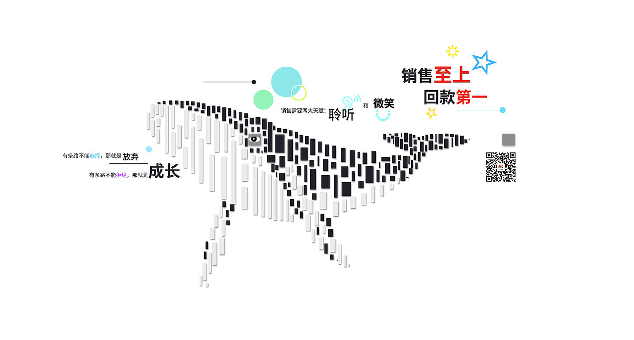 公司文化墙飞机稿（图ZNjYyMjIzNDQ=） - 图案 - 站酷设计师Neisdx原创素材 - 站酷ZCOOL