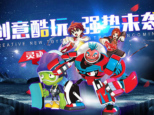 玩具（个人主页-ZMTk2NjQzMjA=） - 电商 - 站酷设计师玛小卡原创素材 - 站酷ZCOOL