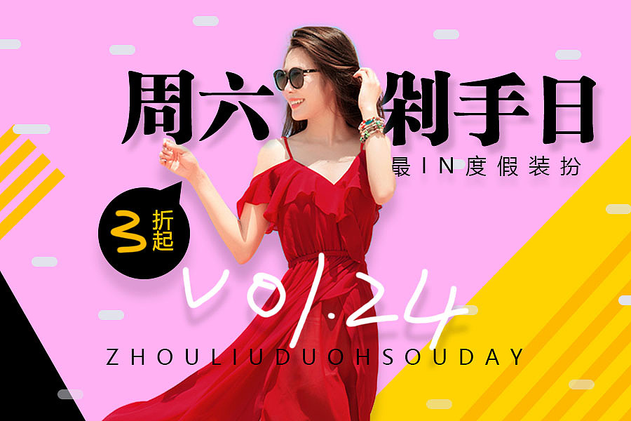 电商banner（图ZMTQ5MjUxNDA0） - 运营设计 - 站酷设计师Z74462228原创素材 - 站酷ZCOOL