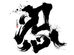 静心