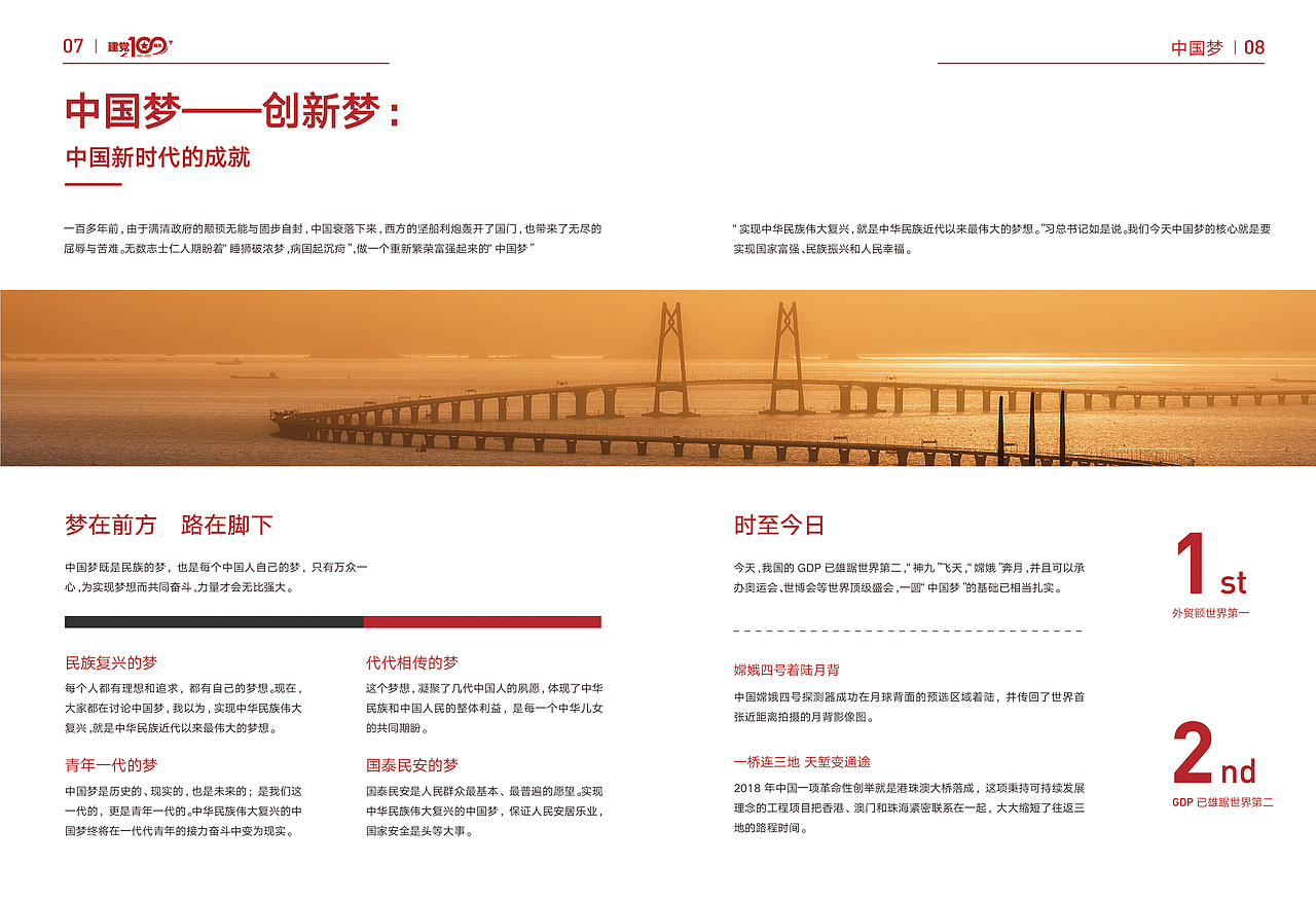 建党100周年（图ZMjYyOTQyNzc2） - 书籍/画册 - 站酷设计师风的季节丶原创素材 - 站酷ZCOOL