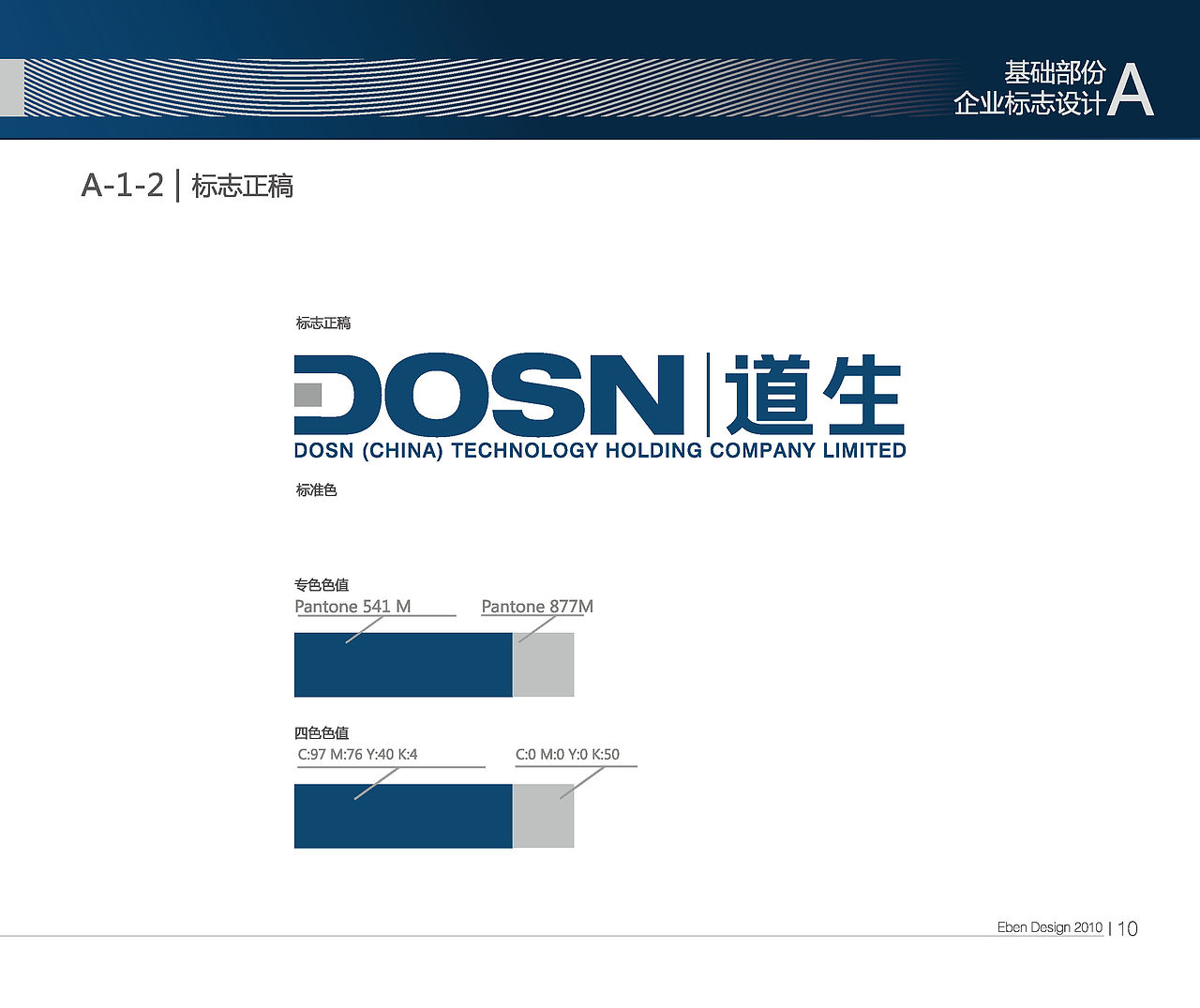 Dosn VI（图ZMzcyNDE3Ng==） - 品牌 - 站酷设计师True_2007原创素材 - 站酷ZCOOL