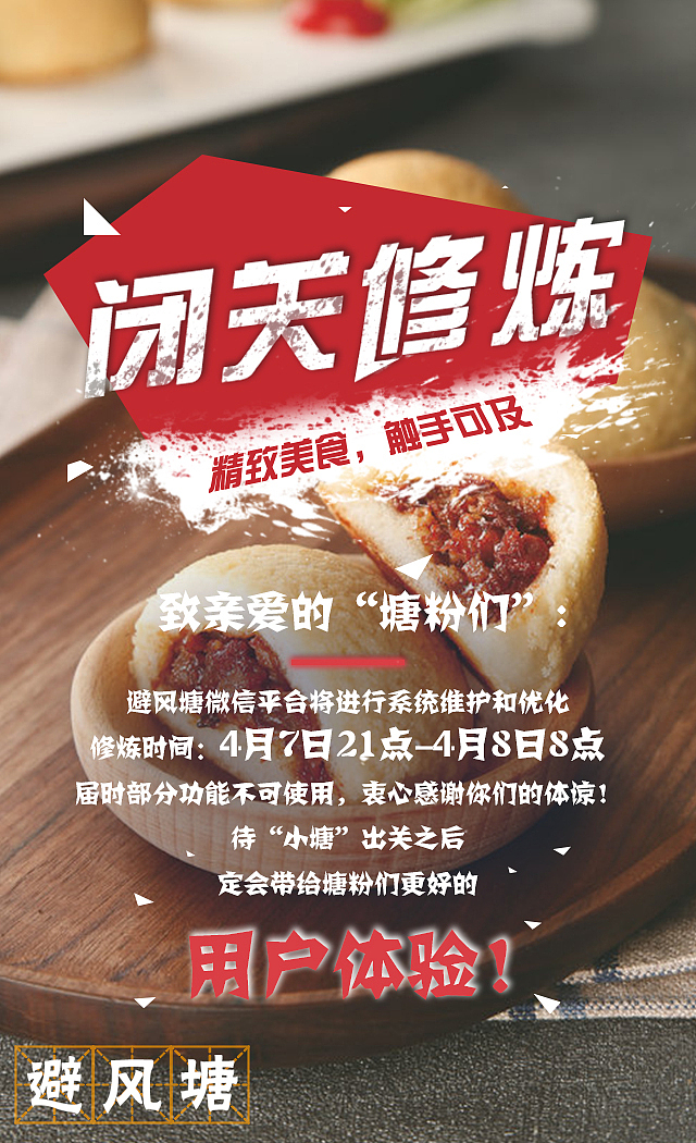 避风塘闭关修炼（图ZNDY4ODU0NzI=） - 海报 - 站酷设计师Makoto_Cheng原创素材 - 站酷ZCOOL