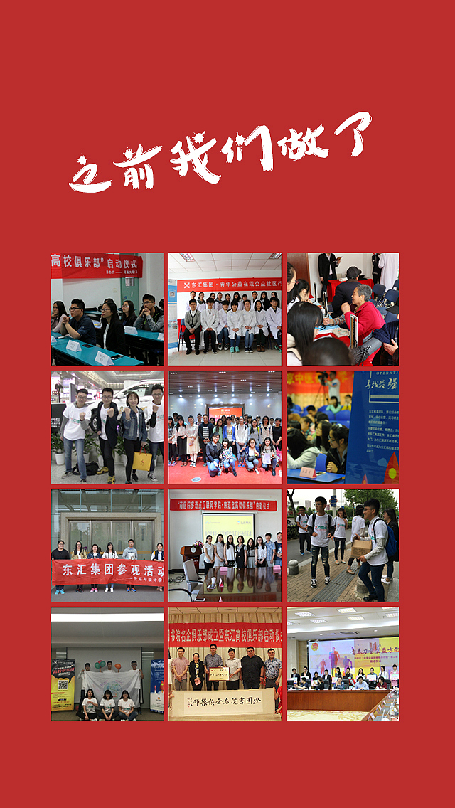 活動(dòng)H5頁(yè)面（圖ZNTE4NzQyODg=） - APP界面 - 站酷設(shè)計(jì)師石砳原創(chuàng)素材 - 站酷ZCOOL