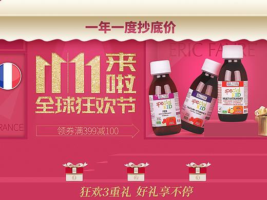 法国ERIC FAVRE2017双11活动页面(个人主页-ZMjQ3MzQzMTI=) - 电商 - 站酷设计师地瓜童鞋原创素材 - 站酷ZCOOL
