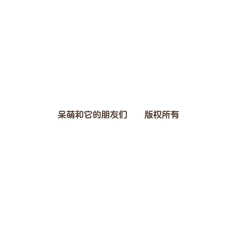 为什么它可以稳坐食物界白富美的位子？（图ZMTExNDIzNzg4） - 单幅漫画 - 站酷设计师呆萌和它的朋友们原创素材 - 站酷ZCOOL