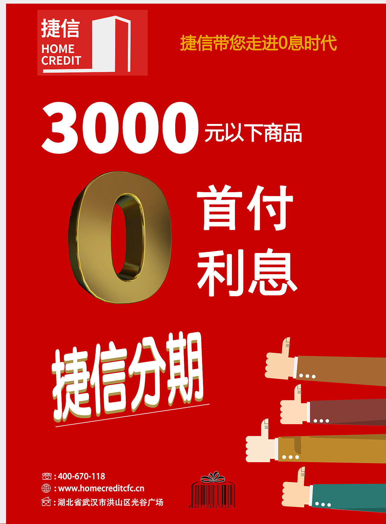 分期购（图ZMTI1OTQ1NTMy） - 海报 - 站酷设计师树哩原创素材 - 站酷ZCOOL