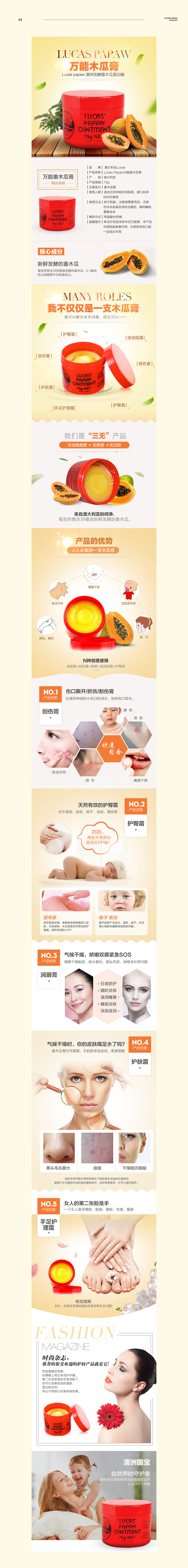 保健品详情页集合（图ZMTQ5MjM5ODIw） - 电商 - 站酷设计师乐邦原创素材 - 站酷ZCOOL