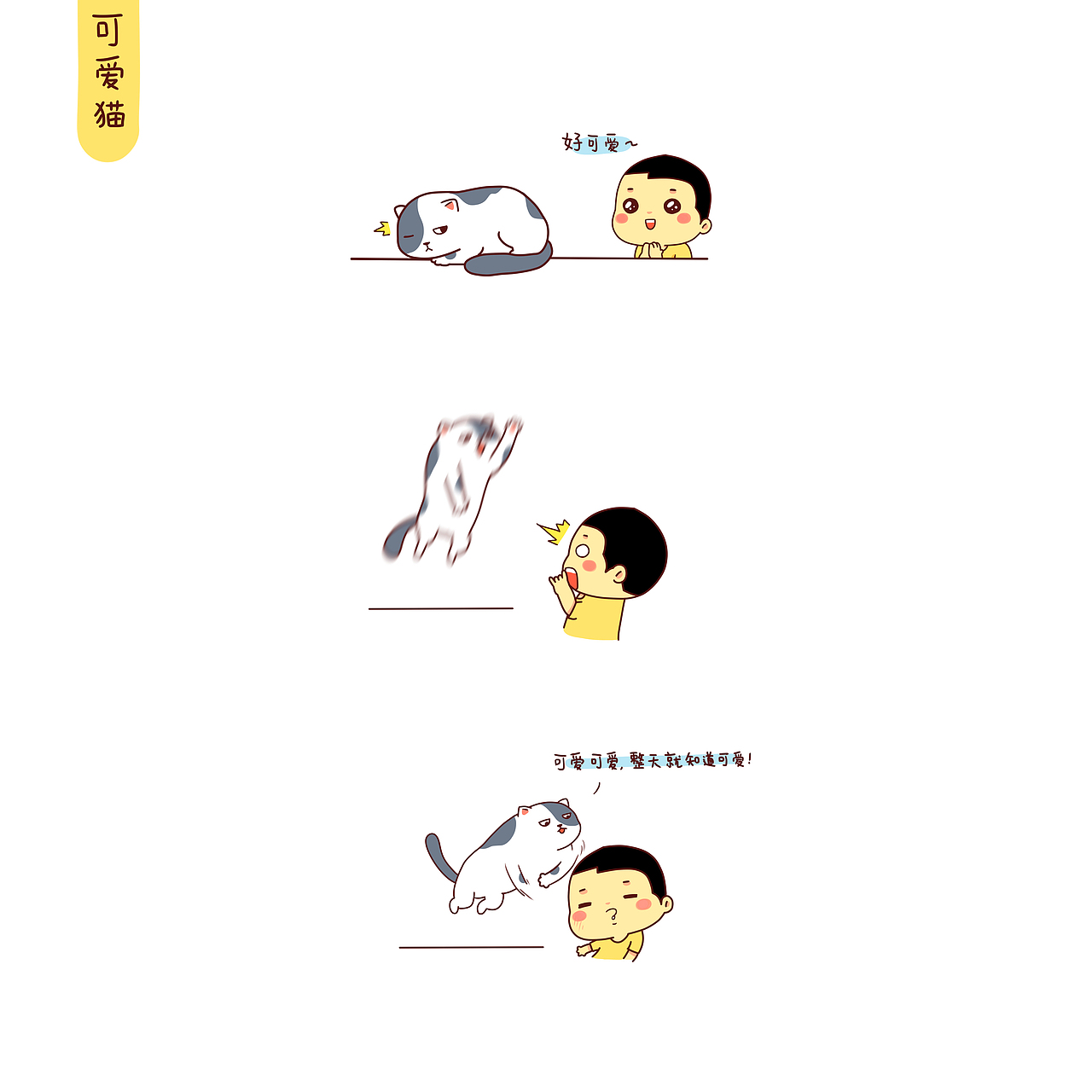 《小马达漫画》21-30话（图ZMjYwNTg2MDMy） - 短篇/格漫 - 站酷设计师谢益达原创素材 - 站酷ZCOOL