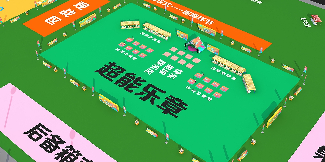 沃尔沃家庭日（图ZMjYzODM5Njg4） - 其他三维 - 站酷设计师超级后浪原创素材 - 站酷ZCOOL