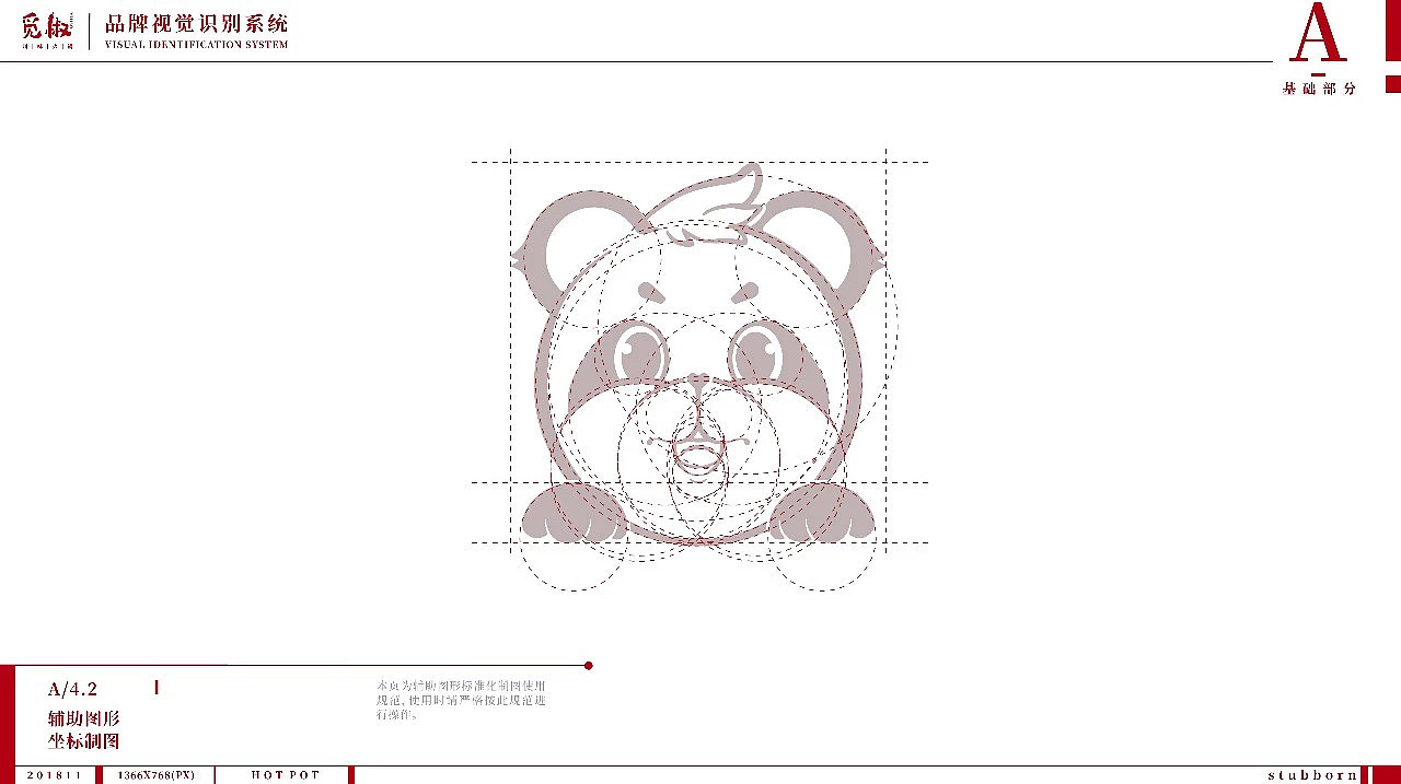 觉匠X觅椒川味火锅/觅炙韩式烤肉VIS设计（图ZMjc0Nzk5OTYw） - IP形象 - 站酷设计师觉匠品牌研究社原创素材 - 站酷ZCOOL