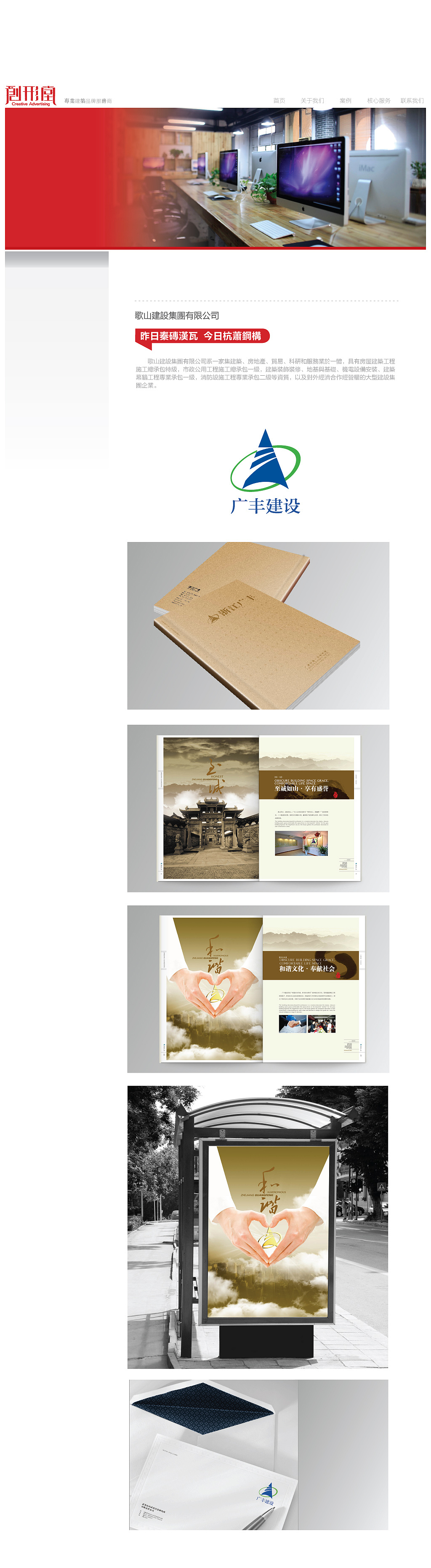广告公司官网（图ZMzE2NDM2MDQ=） - 书籍/画册 - 站酷设计师她说不能说原创素材 - 站酷ZCOOL