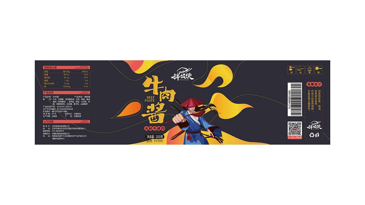 拌饭侠（图ZMTY5MTIxMTcy） - 商业插画 - 站酷设计师Maelden迷尔顿原创素材 - 站酷ZCOOL