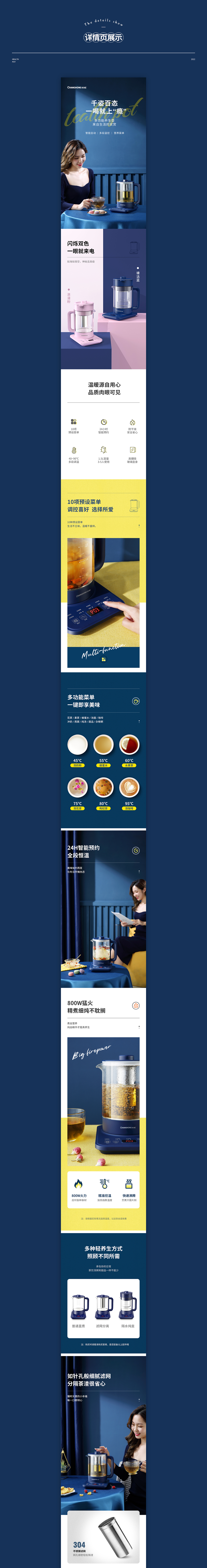 | 小家电 | 养生壶 | 产品详情页 |