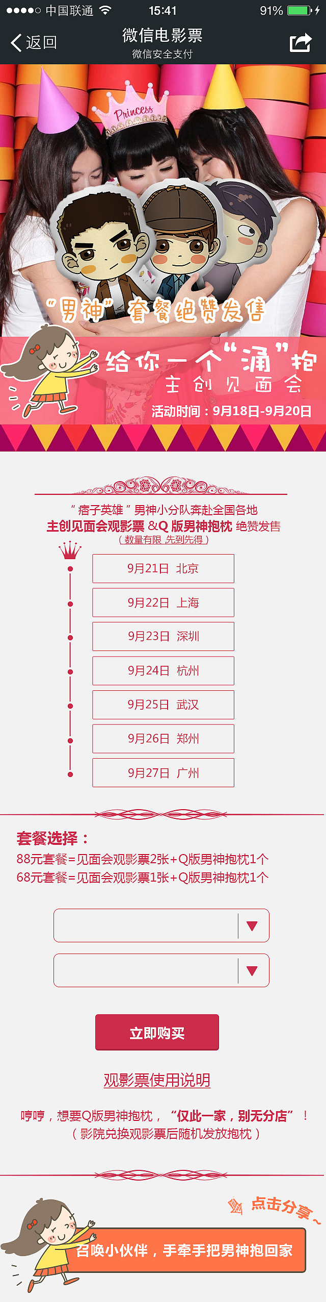 活动页面-集合（种类繁多）（图ZMjQ1MjcyNDQ=） - APP界面 - 站酷设计师阿童有点木原创素材 - 站酷ZCOOL