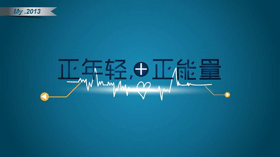 作品（图ZMTMxNjU2NTI=） - PPT/Keynote - 站酷设计师酷酷男孩原创素材 - 站酷ZCOOL