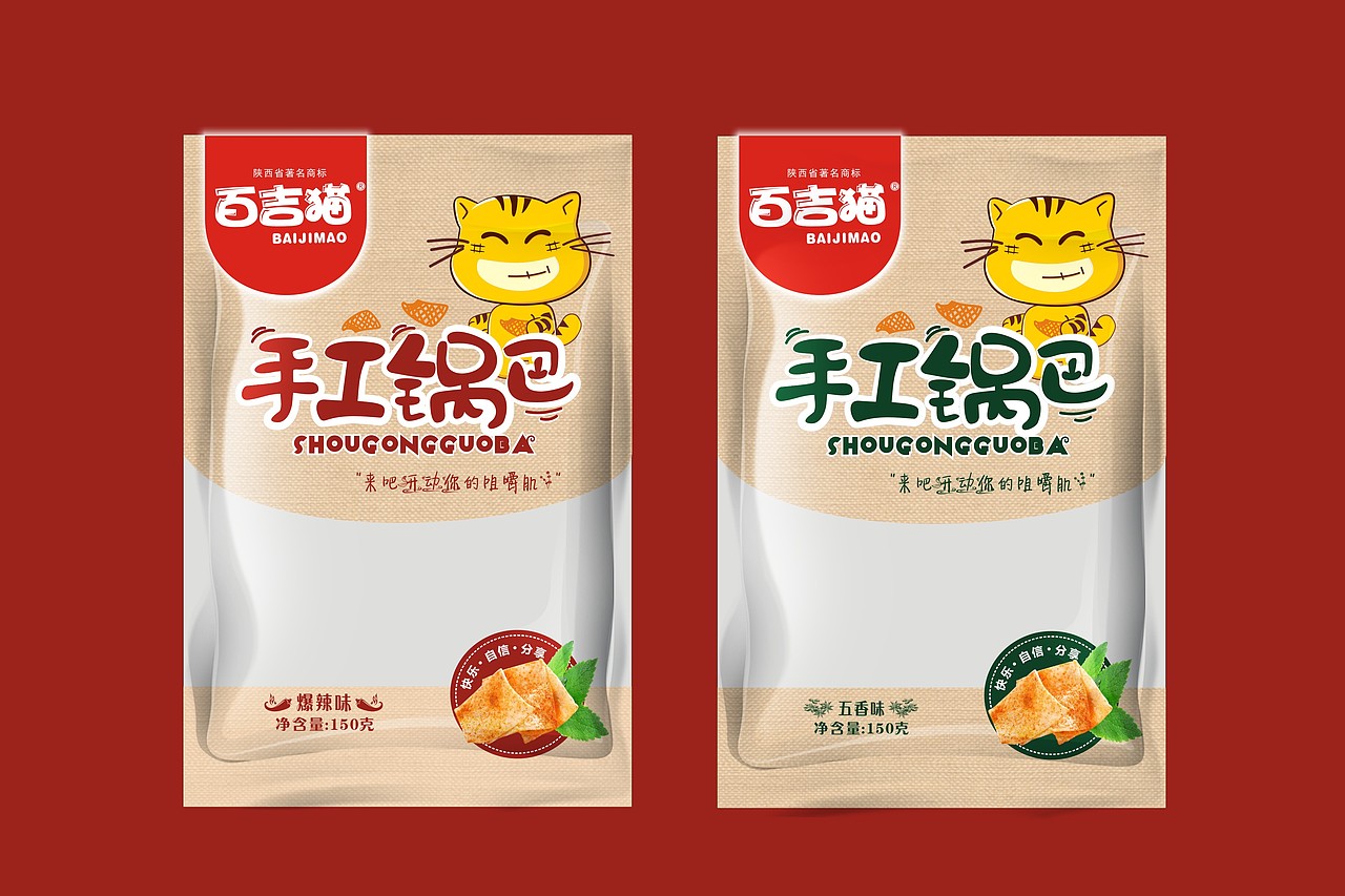 最新手工锅巴包装