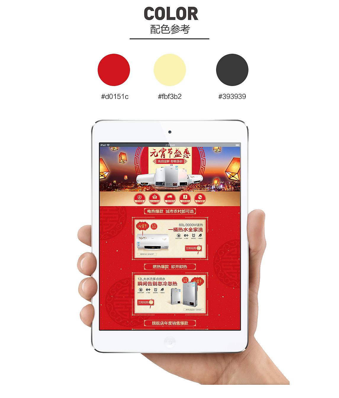 元宵节（图ZODQ4ODg1ODA=） - 电商 - 站酷设计师灵感笨笨原创素材 - 站酷ZCOOL