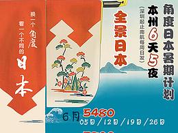 旅游海报