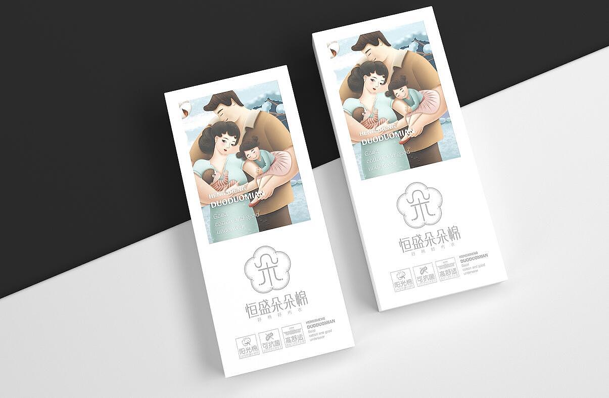 恒盛朵朵棉——好棉好内衣