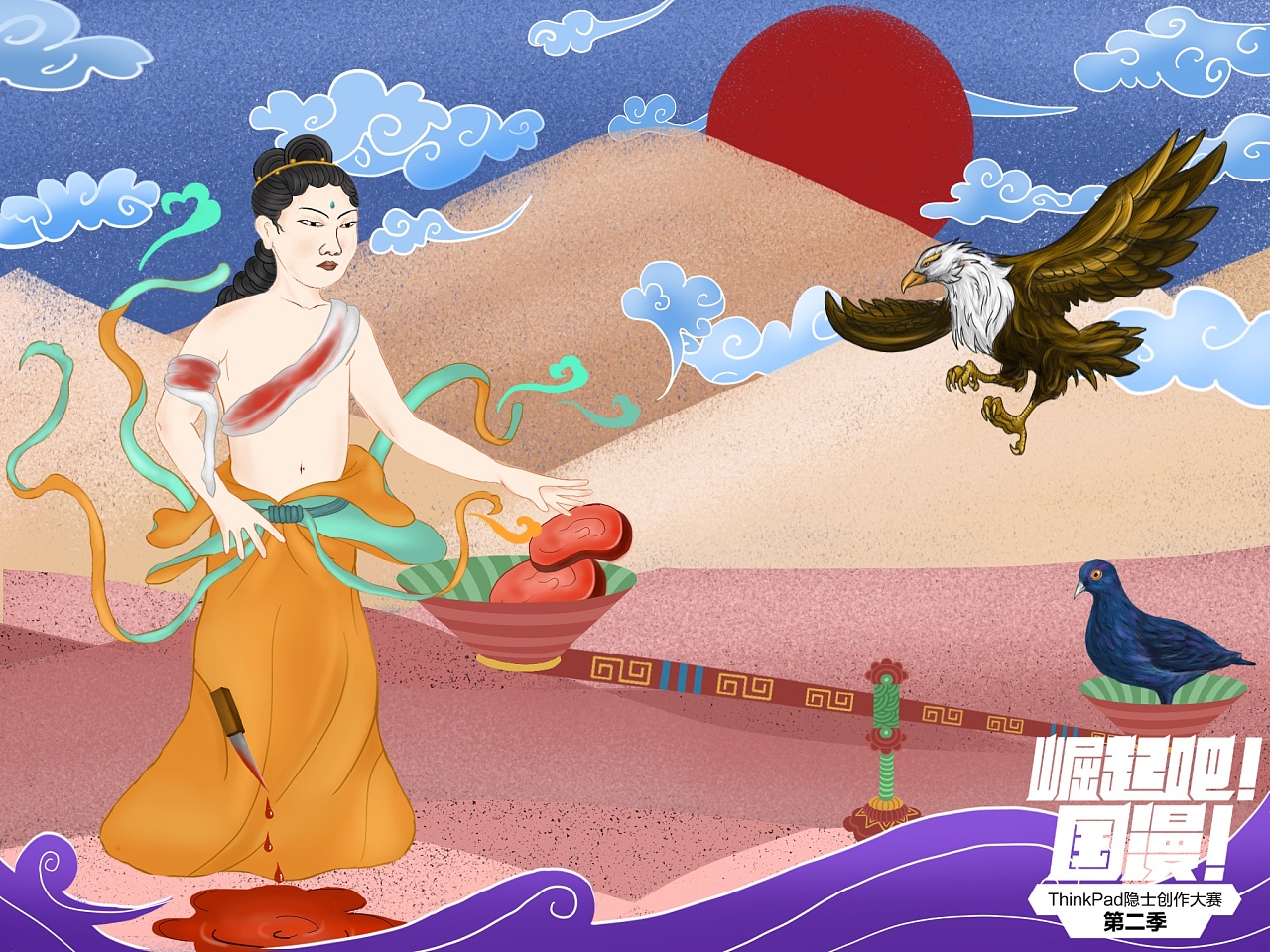 尸毗王割肉救鸽