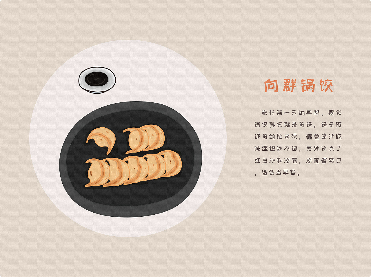 美食之旅——长沙