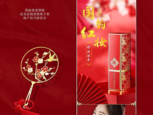 口红详情页